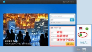 怎么注冊Twitter賬號