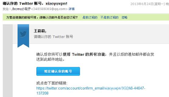 怎么注冊Twitter賬號